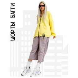 Длинные шорты багги трикотажные с лампасами пыльная сирень