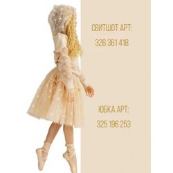 Фатиновая юбка EXTRA пышности со звездами беж