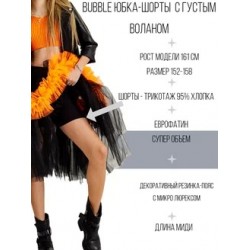 Фатиновая юбка-шорты Bubble супер объем с зеленым