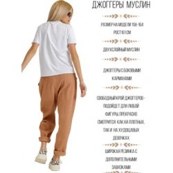 Брюки - джоггеры из муслина кэмел
