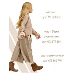 Баска-пояс с манжетами кружева слоновая кость