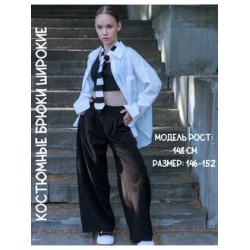 Брюки костюмные широкие черные