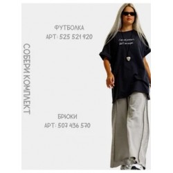 Футболка оверсайз подростковая серая