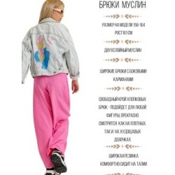 Широкие брюки из муслина фуксия Bloomy-line
