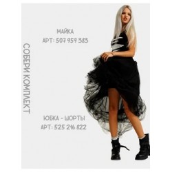 Асимметричная юбка-шорты mini-maxi черная 