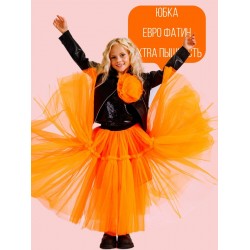 Фатиновая юбка EXTRA пышности с бантом в подарок (оранжевый витамин)