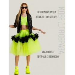 Фатиновая юбка-шорты Bubble супер объем неон с черным