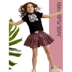 Юбка-шорты зебра черно-розовые Bloomy-line