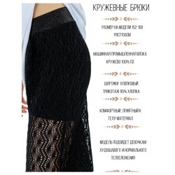 Кружевные брюки-шорты подростковые черные
