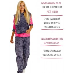 Манишка с брюками варенка (сине-серый)