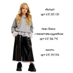 Баска-пояс с манжетами кружева белый