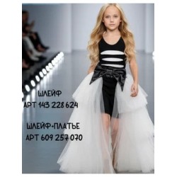 Платье рваное со съёмным шлейфом LUX черное