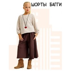 Длинные шорты багги трикотажные с лампасами шоколадный трюфель