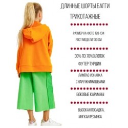 Длинные шорты багги трикотажные с лампасами ярко-зеленые