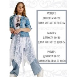 Гипюровая юбка килт подростковый белый Гипюровая юбка килт подростковый белый