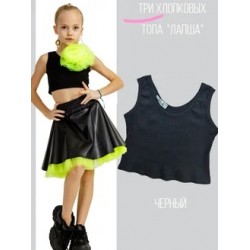 Хлопковый топ "лапша" 3 шт