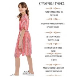 Туника кружевная пляжная розово-пурпурная Bloomy-line Туника кружевная пляжная розово-пурпурная Bloomy-line