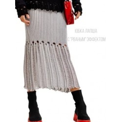 Юбка вязаная с рваным эффектом серая