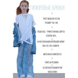 Гипюровые кружевные брюки подростковые голубые