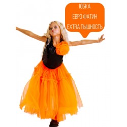 Фатиновая юбка EXTRA пышности с бантом в подарок (оранжевый витамин)
