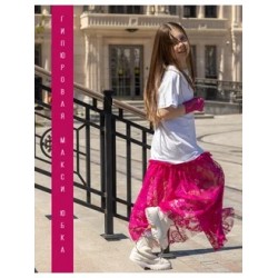 Гипюровая юбка макси фуксия