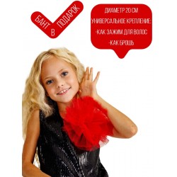 Фатиновая юбка EXTRA пышности с бантом в подарок (алый)