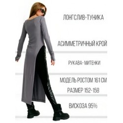 Асимметричный удлиненный лонгслив серый