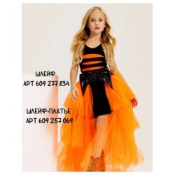 Платье рваное со съёмным шлейфом LUX оранжевое Платье рваное со съёмным шлейфом LUX оранжевое