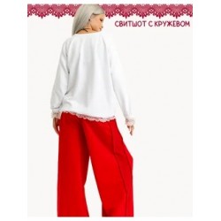 Свитшот с кружевом белый