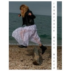 Гипюровая юбка макси белая