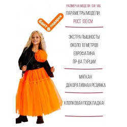 Фатиновая юбка EXTRA пышности с бантом в подарок (оранжевый витамин)