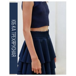 Юбка школьная трехъярусная синяя