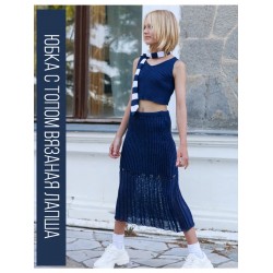 Юбка с топом вязаный костюм синий, Bloomy-line