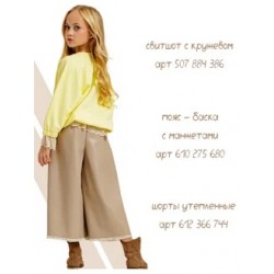 Шорты кюлоты утепленные кожаные. Цвет бежевый нейтральный