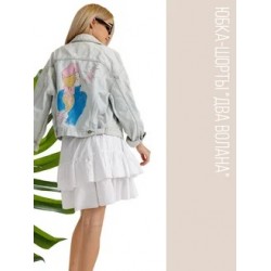 Юбка-шорты с воланом белая Bloomy-line