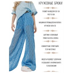 Кружевные брюки-шорты подростковые голубые
