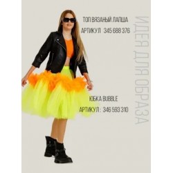 Фатиновая юбка-шорты Bubble супер объем неон с оранжевым
