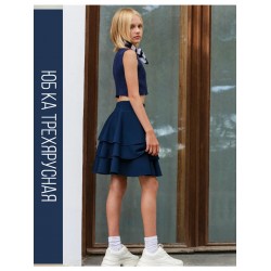 Юбка школьная трехъярусная синяя