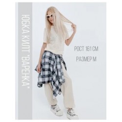 Клетчатая юбка накидка килт серо-синяя