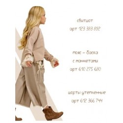 Шорты кюлоты утепленные кожаные. Цвет бежевый нейтральный