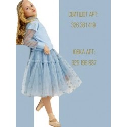 Фатиновая юбка EXTRA пышности со звездами голубая