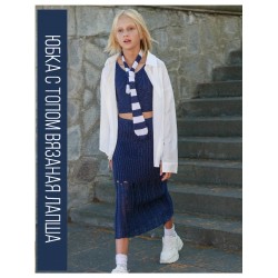 Юбка с топом вязаный костюм синий, Bloomy-line