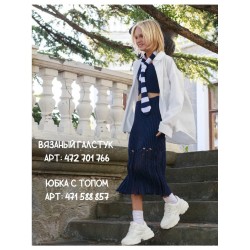 Юбка с топом вязаный костюм синий, Bloomy-line