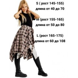 Клетчатая юбка накидка килт