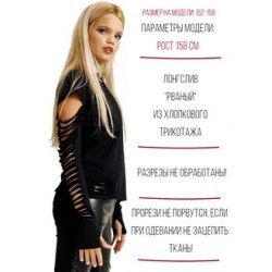 Лонгслив рваный рукав черный