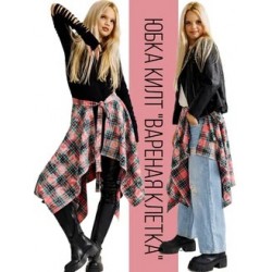 Клетчатая юбка накидка килт розовая