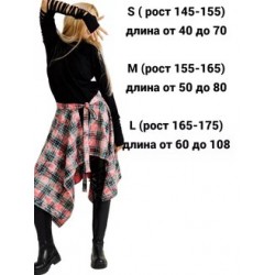 Клетчатая юбка накидка килт розовая
